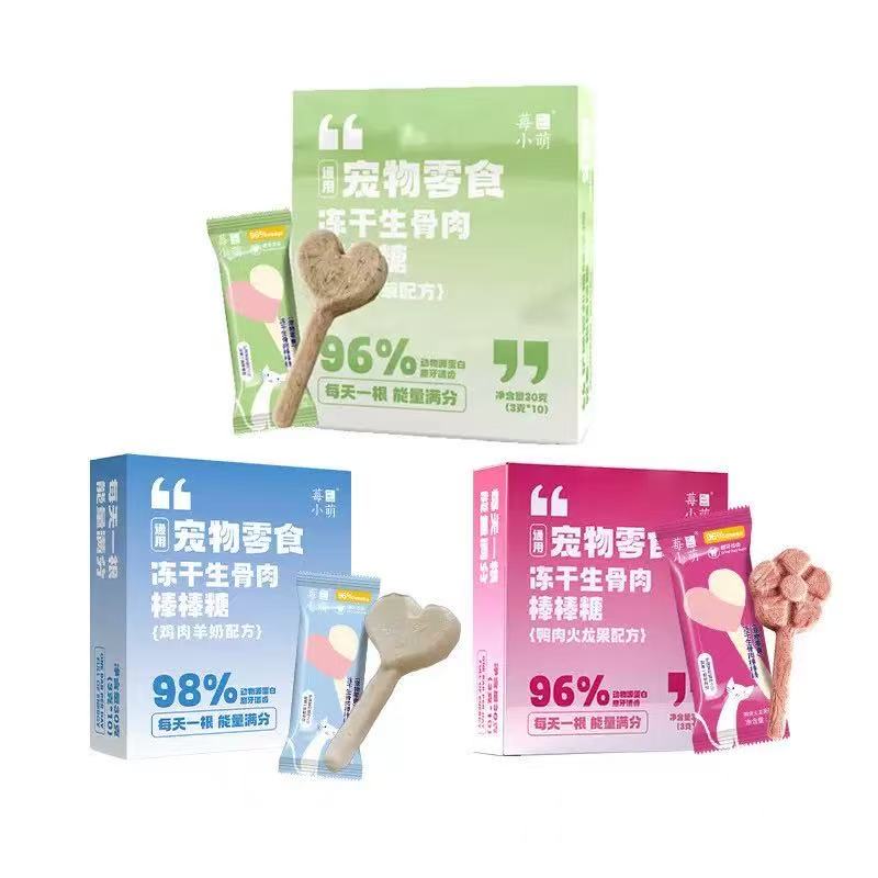 Lollipop Freeze Dried Chicken Cat Treats