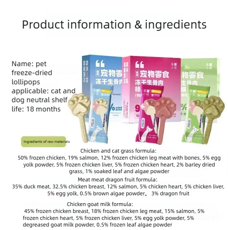 Lollipop Freeze Dried Chicken Cat Treats