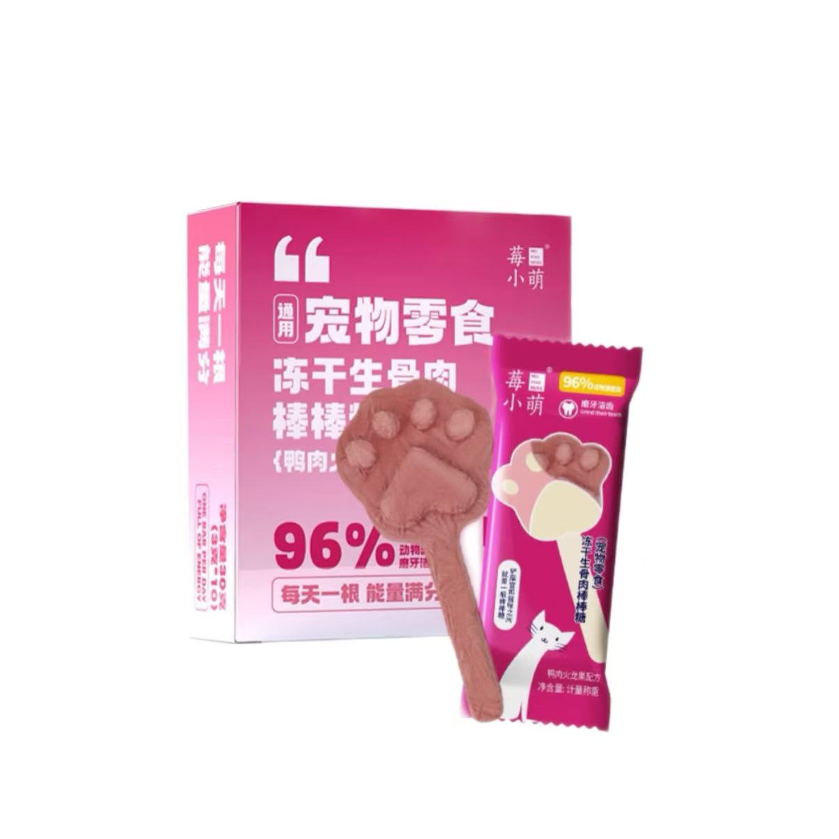 Lollipop Freeze Dried Chicken Cat Treats